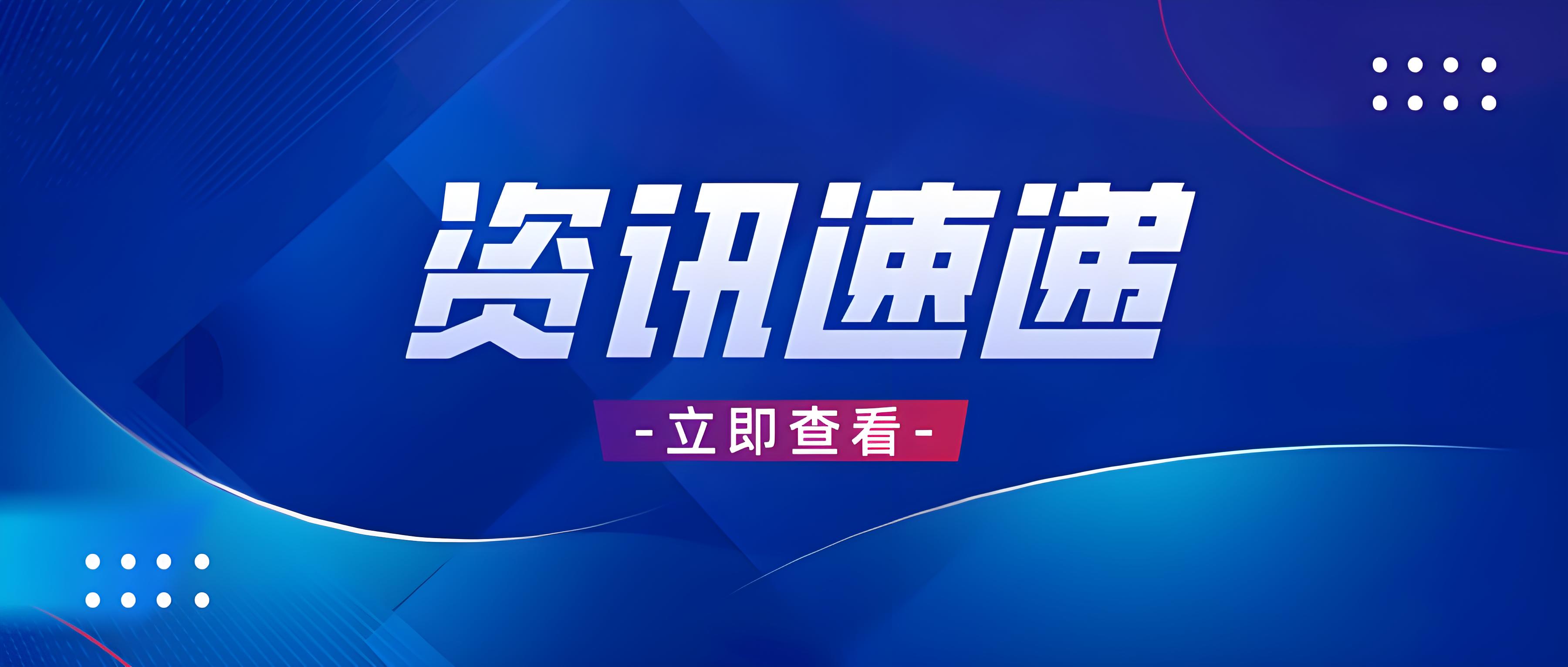 行业资讯
